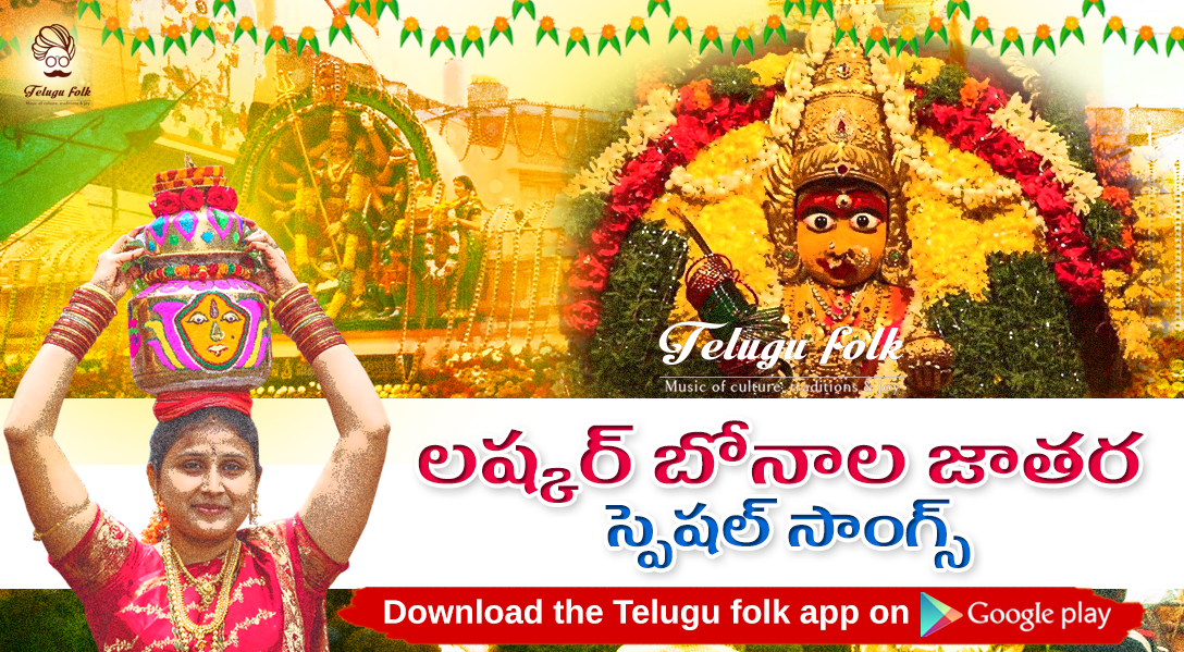telugufolk android app